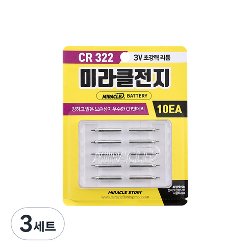미라클전지 리필전지 10개입 낚시전지 배터리 전자찌 전자케미, 3세트