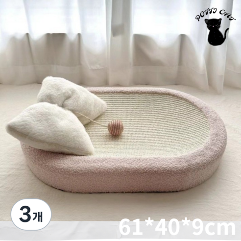 POTTI 고양이 스크래쳐 타원형 쇼파 침대 쿠션, 3개, 핑크