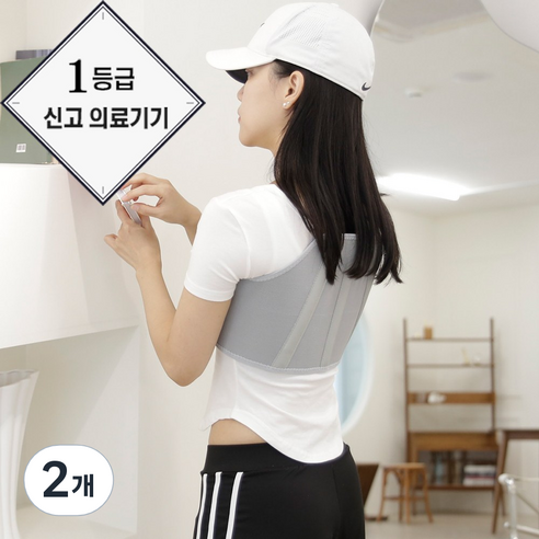 의사책 CB-M872 회색 갈비가슴 늑골보호대 1등급 신고 의료기기, 2개, 그레이