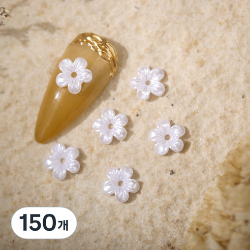 네일아트재료 네일파츠 진주 오로라 플라워 화이트 꽃파츠7.5mm, 150개
