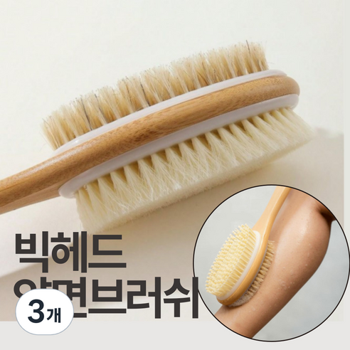 레인보우랩 양면 돈모 듀얼모 클렌징 바디 브러쉬, 3개, 1개입, 블루