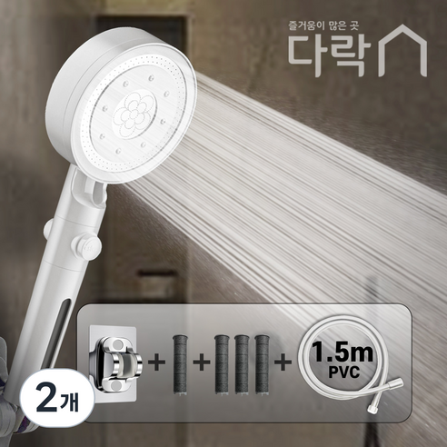 [다락] 수압상승 온오프 필터 5단조절 샤워기 욕실 샤워기헤드, 2개, 화이트, 풀세트