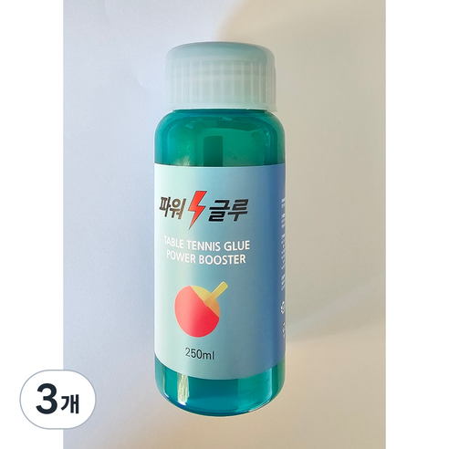 파워글루 스피드글루 탁구라켓부착글루 탁구 라바풀 러버풀 접착제, 250ml, 3개