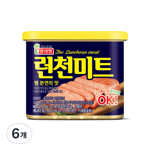 롯데햄 런천미트