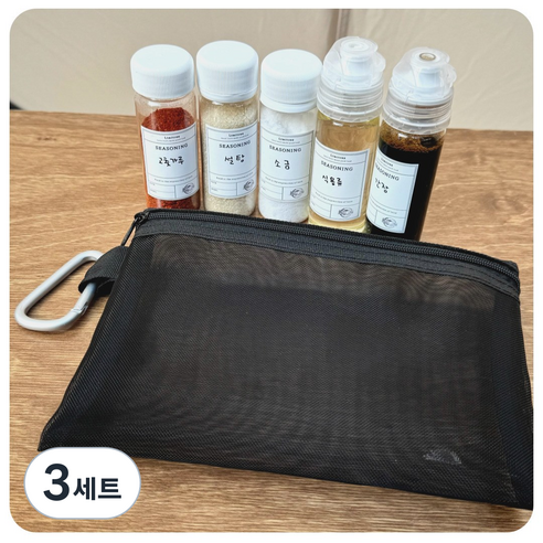리미트리 미니 양념통 세트 / 라벨포함 세트구성 / 휴대용 밀폐 양념 보관통 / 캠핑용 분말 액체 겸용, 3세트, 50ml, 노멀화이트3개+스페셜화이트2개+파우치