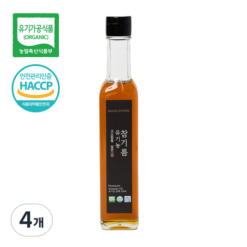 [상림원] 고소함을 담은 전통압착 유기농 통참깨 참기름(유기가공식품), 4개, 250ml