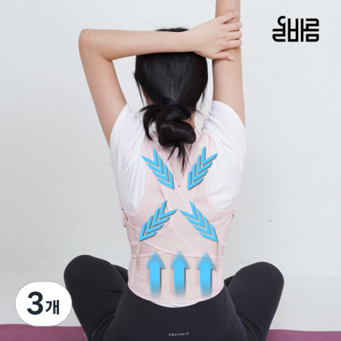 올바름 자세 교정 밴드, 3개, PINK