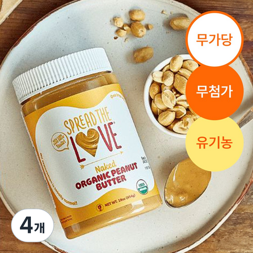 스프레드더러브 무가당 무첨가 오가닉 네이키드 땅콩버터 팜오일프리 글루텐프리 비건 피넛버터, 4개, 454g