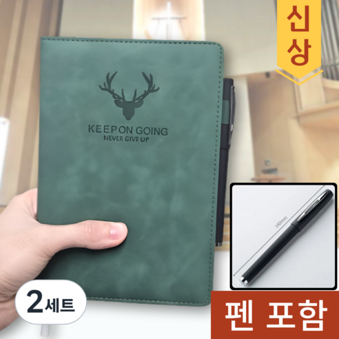 말씀채움 따라 쓰기 좋은 A5 성경 필사 노트+실버클립 검정볼펜, 2세트, 그린