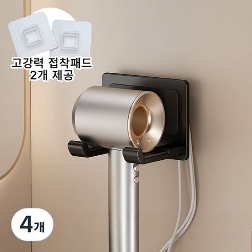 홈프로 고급 무타공 드라이기 거치대 강력접착 스티커 총, 블랙, 4개