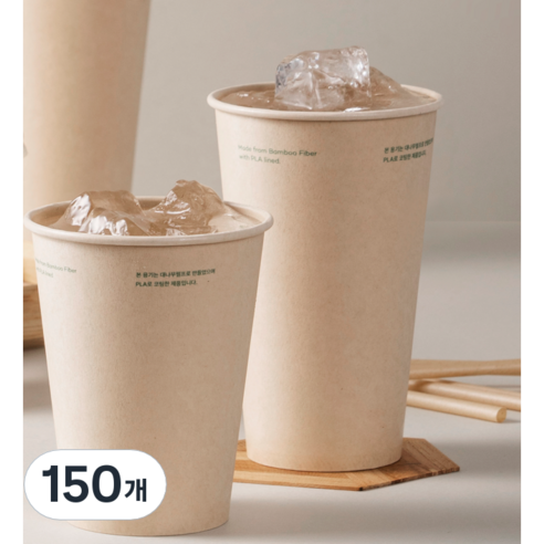 아이스 전용 양면 코팅 PLA 대나무 종이컵 16oz 490mL 컵, 150개, 1개