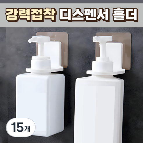 노르타 무타공 간편설치 샴푸걸이 홀더, 15개, 실버