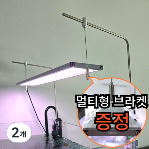 어항 조명 거치대 높이 넓이 조절 가능한 배면 행잉형 거치대, 2개