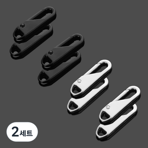 [셀러스토리] 셀프 수선 원터치 손잡이 만능 지퍼 고리 8개입, 2세트, 블랙4개X실버4개