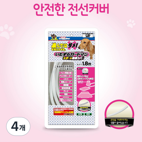 도기맨 전선커버 강아지 물음방지 보호커버, 4개