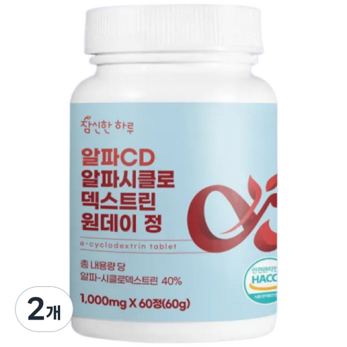 참신한하루 알파cd 알파CD 알파시클로덱스트린 사이클로 알파시디 씨디 식약청인증 HACCP 원데이 정