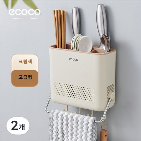 제트엘 무타공 부착형 수저 칼꽂이 수납함, 2개, 고급베이지