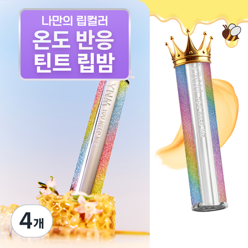 [YNM 본사] YNM 허니립밤, 레인보우, 3g, 4개