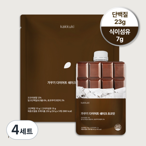 가꾸기 다이어트 단백질 쉐이크 (초코맛) 1팩 5개입 식단 맛있는 식사대용 파우치 체조식, 250g, 4세트