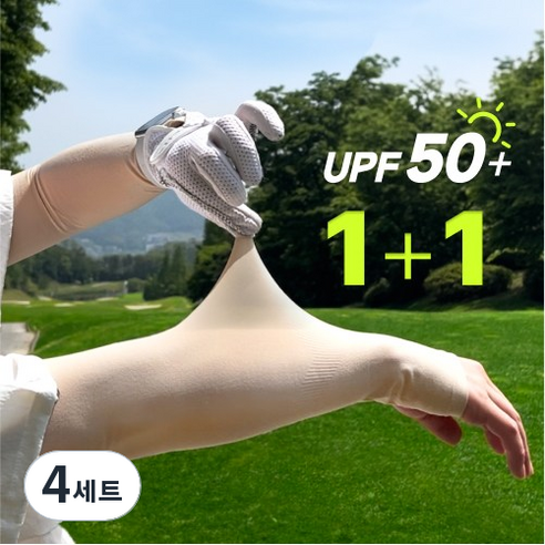 미미크루 아이스실크 골프 쿨토시 UV차단, 스킨, 4세트
