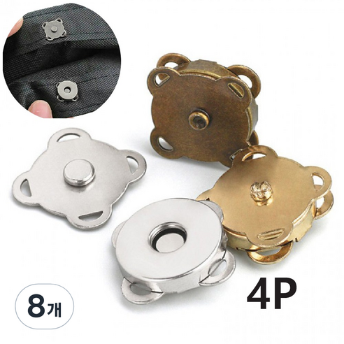 바이트 똑딱이 자석 단추 2종, 14mm, 8개, 앤틱+실버