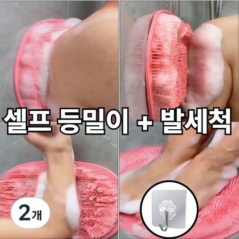 브로민 쓱쓱싹싹 간편한 벽부착 셀프 등밀이 바디 매트 후크증정, 2개, 1개입, 노랑