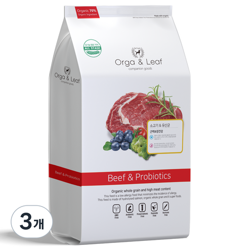 오가앤리프 유기농 애견 가수분해 피부 알러지 눈물 관절 강아지 사료 소고기&유산균, 소, 1.8kg, 3개