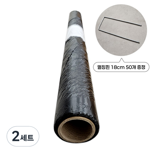 멀칭비닐 HD 배색 폭1.2M 길이200M 멀칭핀50개증정 두께0.015T 잡초방지 고추비닐 농업용비닐 농사비닐 텃밭비닐, 2세트