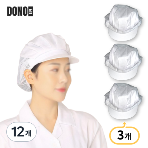 도노 가드니 망사 반망사 주방 위생모자 식품 조리 모자, 12개, 옵션3 흰색반망사