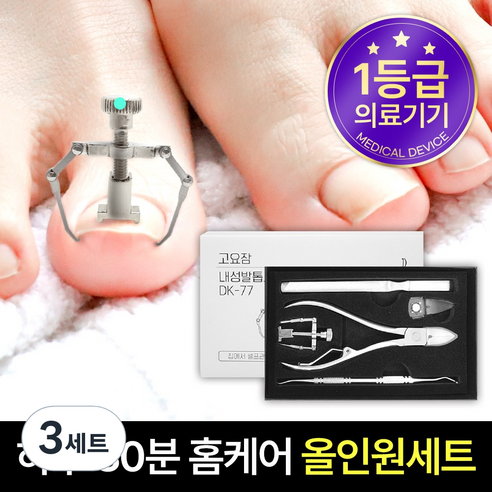 고요잠 내성발톱 교정기 DK-77 5종 세트, 3세트