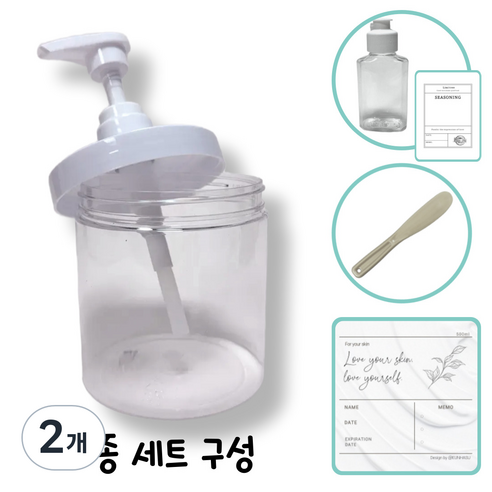 [크림용기 ] 펌프형 투명 용기 / 로션 바디크림 리필 통, 2개, 화이트