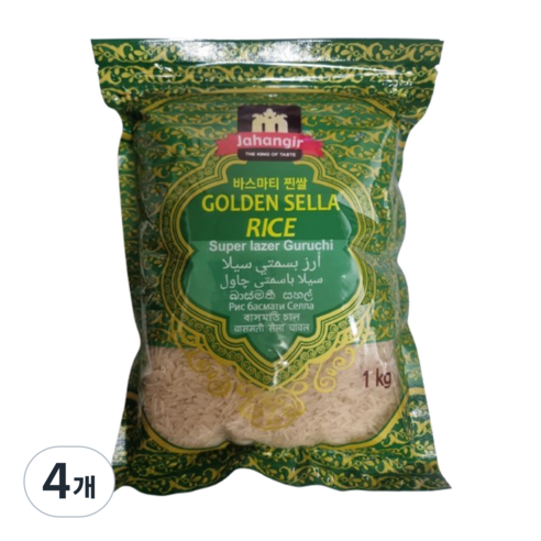 JAHANGIR BASMATI SELLA RICE 자한기르 바스마티 셀라 라이스 찐쌀, 4개
