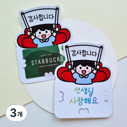 올어바웃율 스승의날용돈토퍼 스승의날기프트카드토퍼 스승의날이벤트, 플랜카드 남아, 3개
