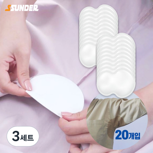 썬더 겨드랑이 땀패드 겨땀패드 겨드랑이 이염방지 옷 변색방지 겨터파크방지, 화이트(일반형), 3세트