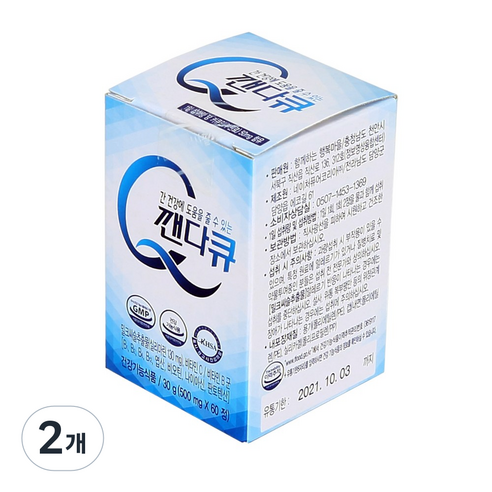 깬다큐Q 병 약 한달 실리마린 밀크씨슬 술먹기전 먹은후 만성피로 피곤할때 간건강 삐콤씨 비타민B 안취하는 무 지방 낮추는