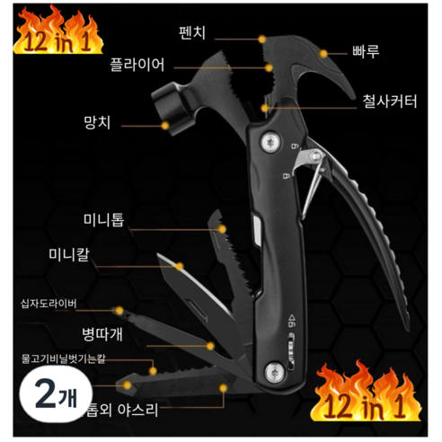 티이엠 다용도 공구 멀티툴, 2개