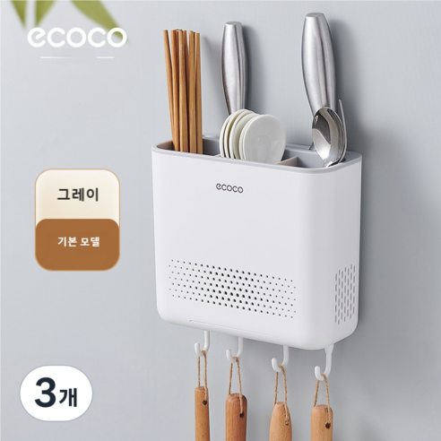 제트엘 무타공 부착형 수저 칼꽂이 수납함, 3개, 기본화이트