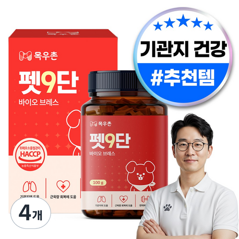 목우촌 펫9단 강아지 브레스 기관지 영양제 100g, 45정, 호흡기/기관지, 4개