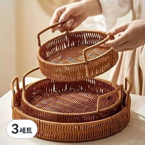 TGL 라탄 패턴 원형 트레이 3종 세트, 3개, 브라운