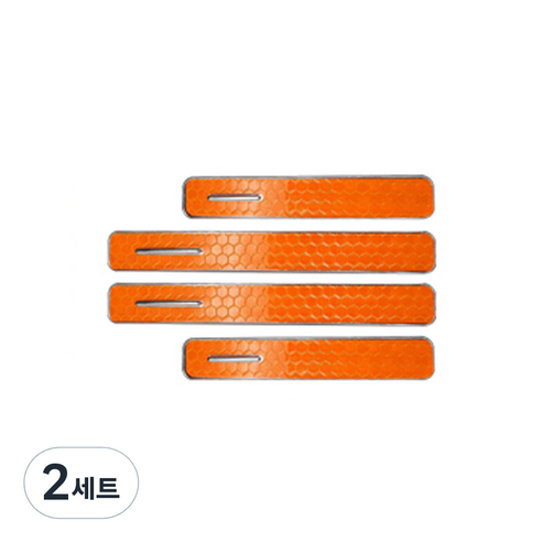 차량용 반사형 휀다 문짝 도어가드 리플렉터 가드, 2세트, 오렌지