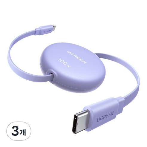 UGREEN 유그린 PD3.0 100W C타입 고속 충전 릴케이블 자동감김 릴 케이블 맥북 아이패드 아이폰 삼성 샤오미 호환, 3개, Purple, 100cm