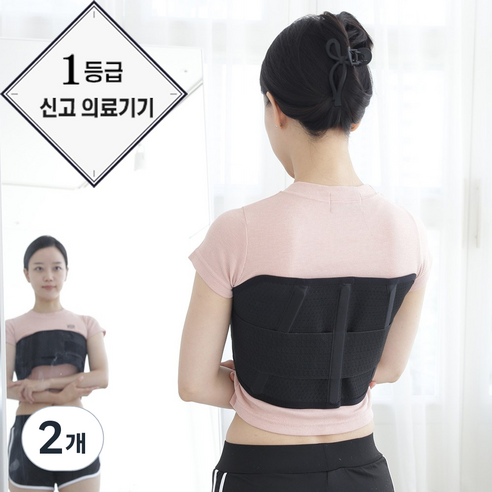 의사책 CB-M841 늑골 가슴 부목 1등급 신고 의료기기, 2개, 블랙