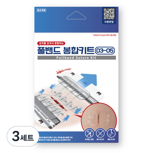 서지너스 응급 상처 봉합밴드 03-05 (small large), 3세트