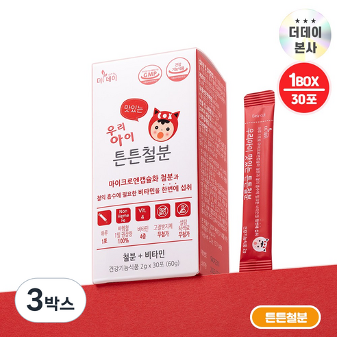 [더데이] 어린이 유아철분제 비타민C 키즈철분 유아기영양제 튼튼철분 포도맛, 3박스, 30회분
