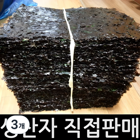 백화점납품용 사카린무첨가 햇곱창김, 240g, 3개