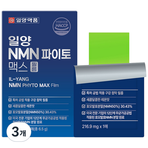 런칭 특가 일양약품 NMN 파이토 맥스 필름