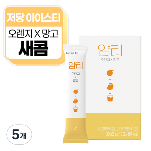 얌티 오렌지 망고 아이스티분말, 3g, 10개입, 5개