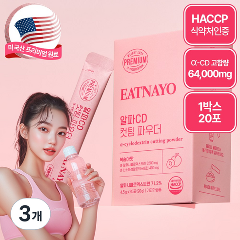 있나요 알파CD 분말 파우더 알파시클로덱스트린 식약청인증 복숭아 맛, 20회분, 3개