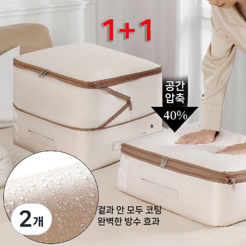 래미고 이불압축 파우치 대용량 겨울옷 수납 의류 보관 압축팩, 2개, 2개입