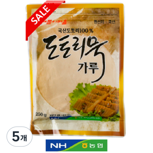 강원도농협 도토리묵가루 (국내산 1등급도토리만 사용) 신선도보장상품, 5개, 250g